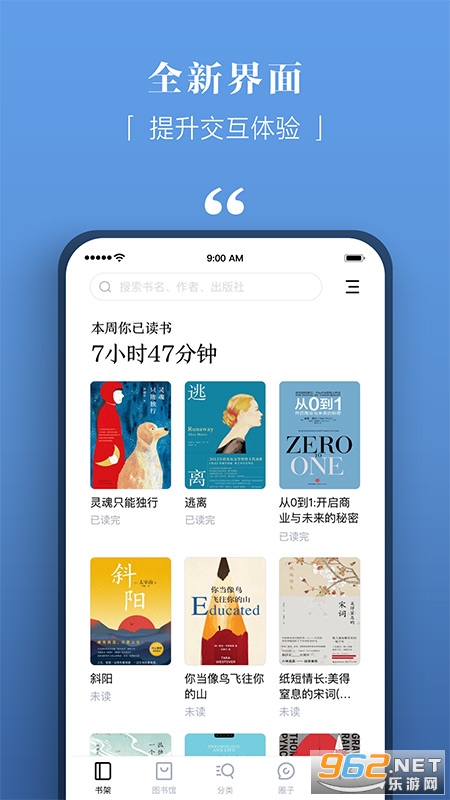 京东读书专业版 app v4.6.0