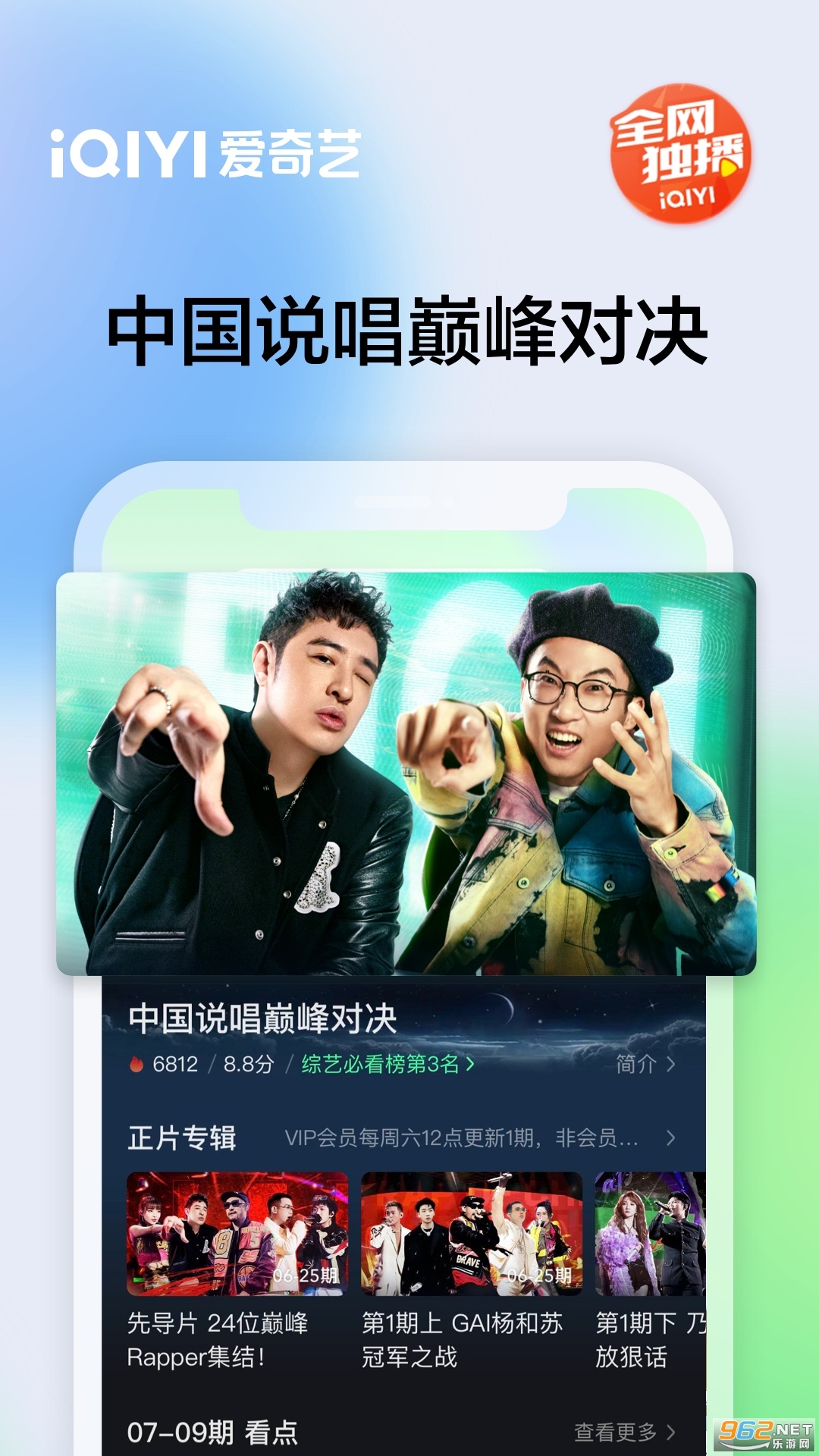 爱奇艺app官方版 安卓版v13.8.0