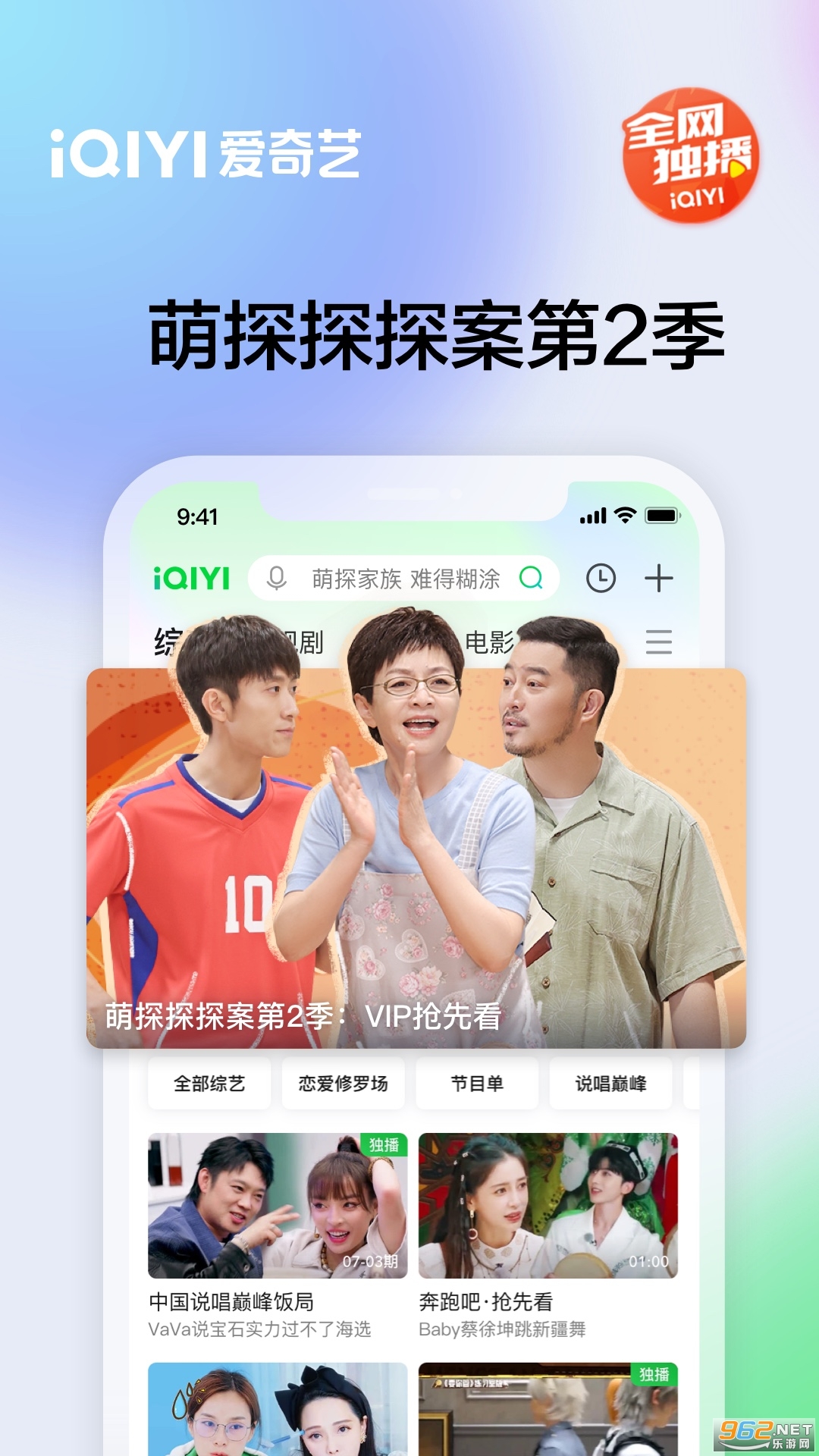 爱奇艺app官方版安卓版v13.9.1截图3