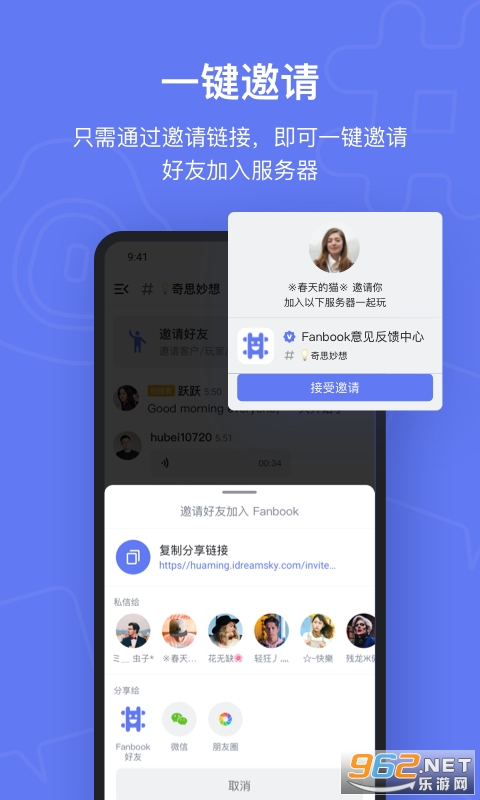 Fanbook(鬼谷八荒steam创意工坊) v1.6.61 手机版