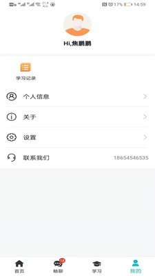 小妖办公平台 v1.5.3 手机版