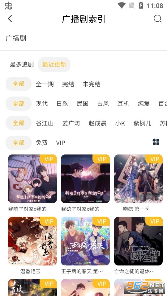 府声FMAPP广播剧 v1.0.0最新版