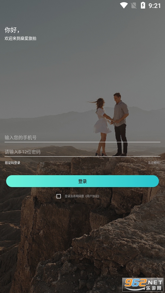 燊爱旅拍app v0.6 赚钱