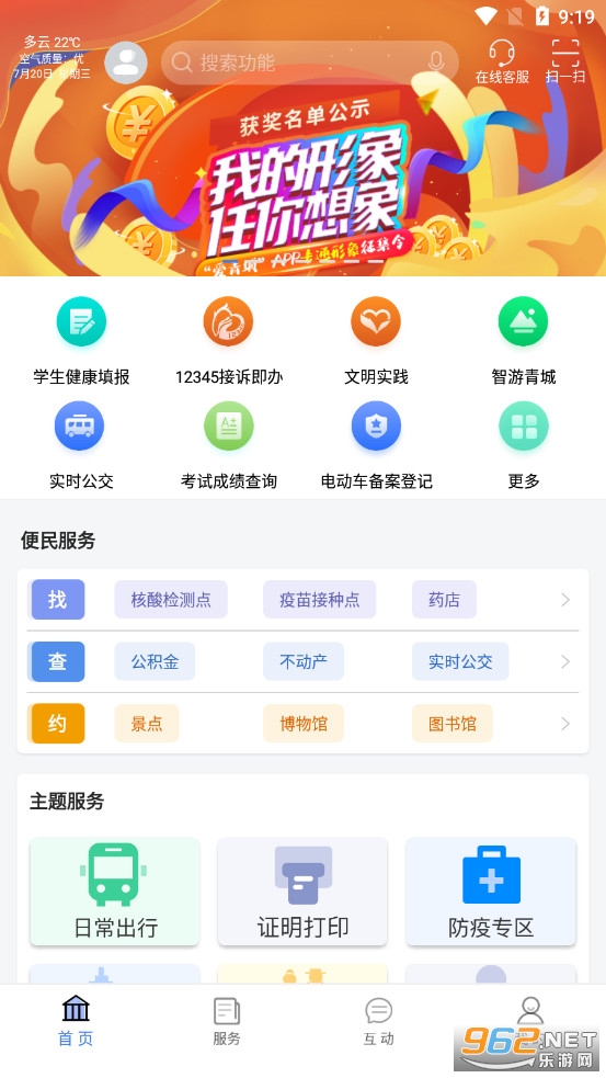 爱青城app 安卓版v1.1.9