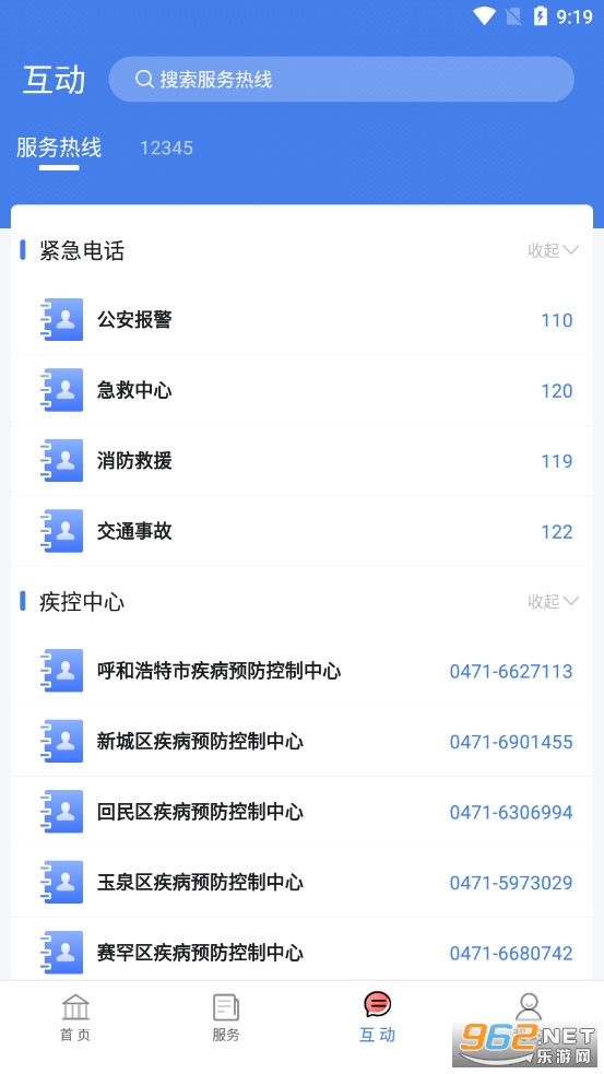 爱青城app 安卓版v1.1.9