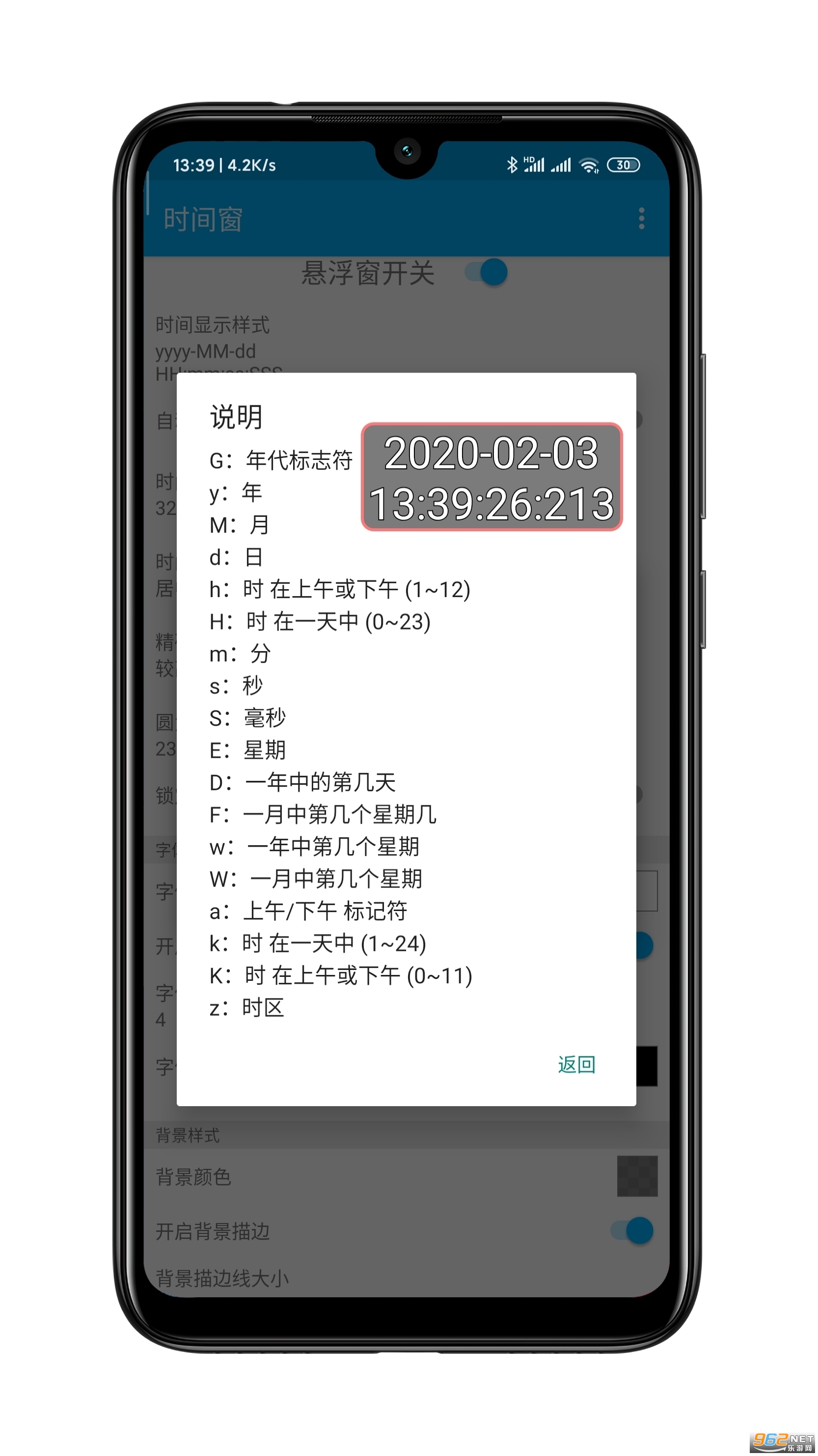 ʱ䴰ֻ v1.5.7ͼ0