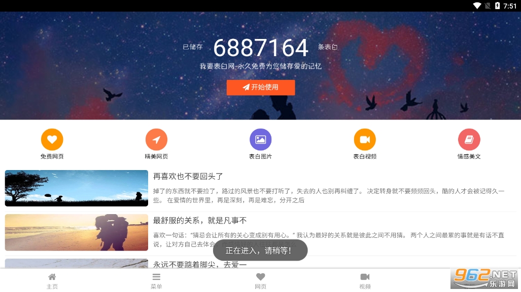 迷你万能宝盒 安装v1.0