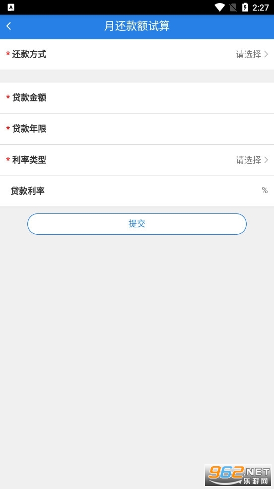 沈阳公积金app安卓版 v1.5 2022最新版