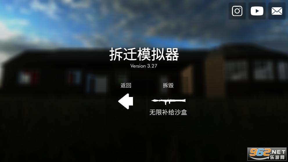 Teardown手游 中文版v3.27