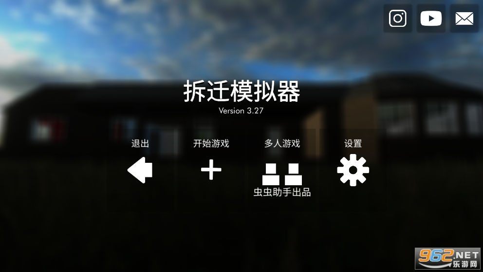 Teardown手游 中文版v3.27