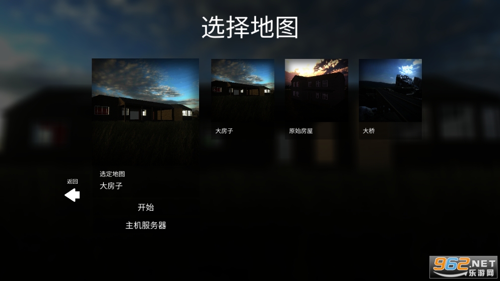 Teardown手游 中文版v3.27