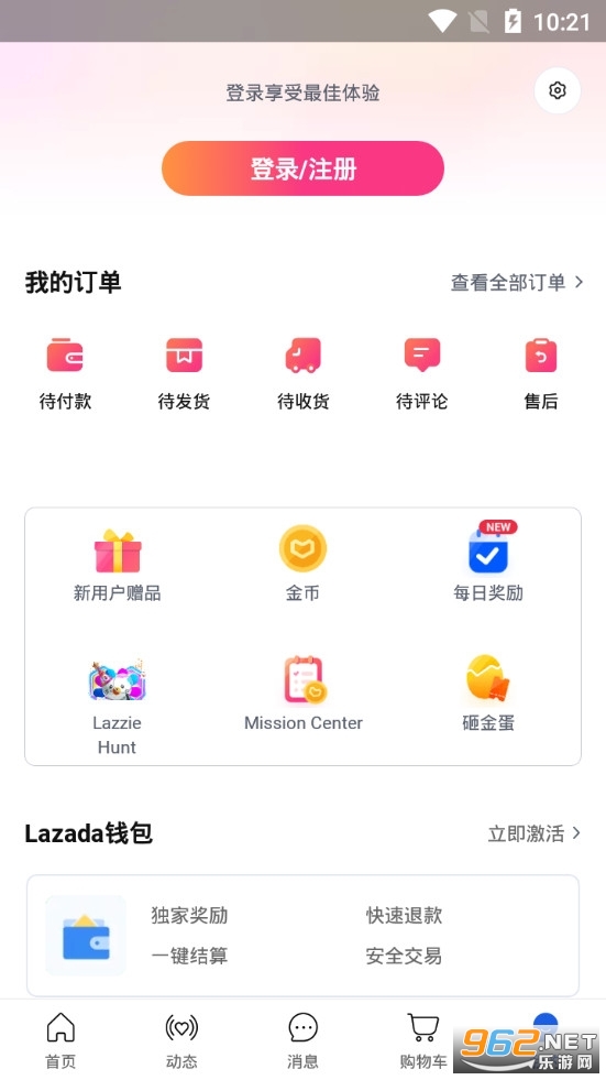 lazada跨境电商app v7.4.100.2 官方版