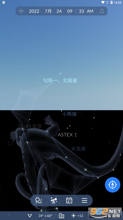 sky tonight appv1.4.2 apkͼ1