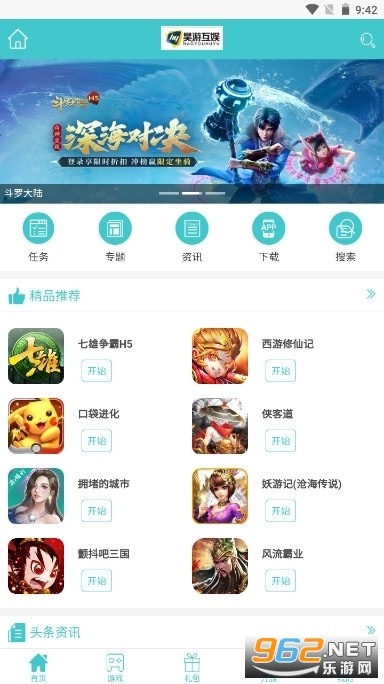 昊游互娱手游联盟 bt游戏盒子 v1.0