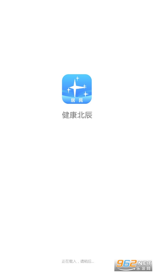 健康北辰 v6.4.4 妇幼app