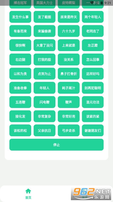 保国音盒app 年轻人不讲武德耗子尾汁v1.0