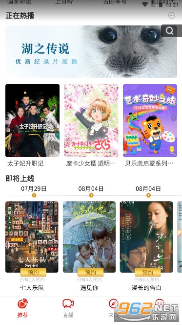 重庆有线电视来点智能机顶盒 手机app v4.4.10