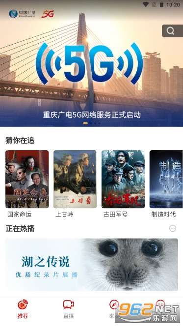 重庆有线电视来点智能机顶盒 手机app v4.4.10