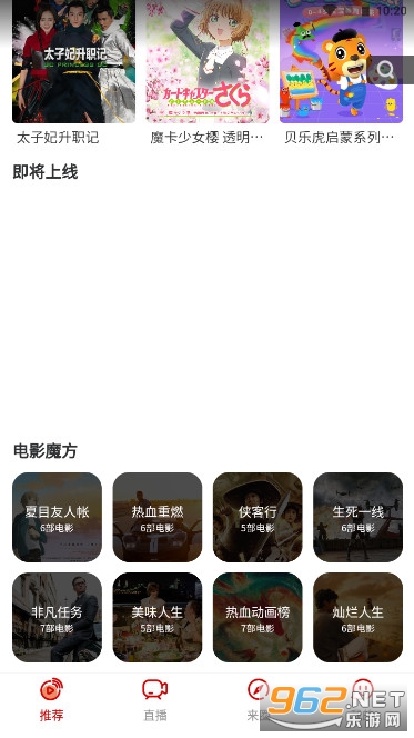 重庆有线电视来点智能机顶盒 手机app v4.4.10