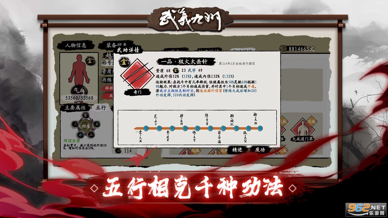 武义九州破解版免广告0.90.3 无限铜钱截图0