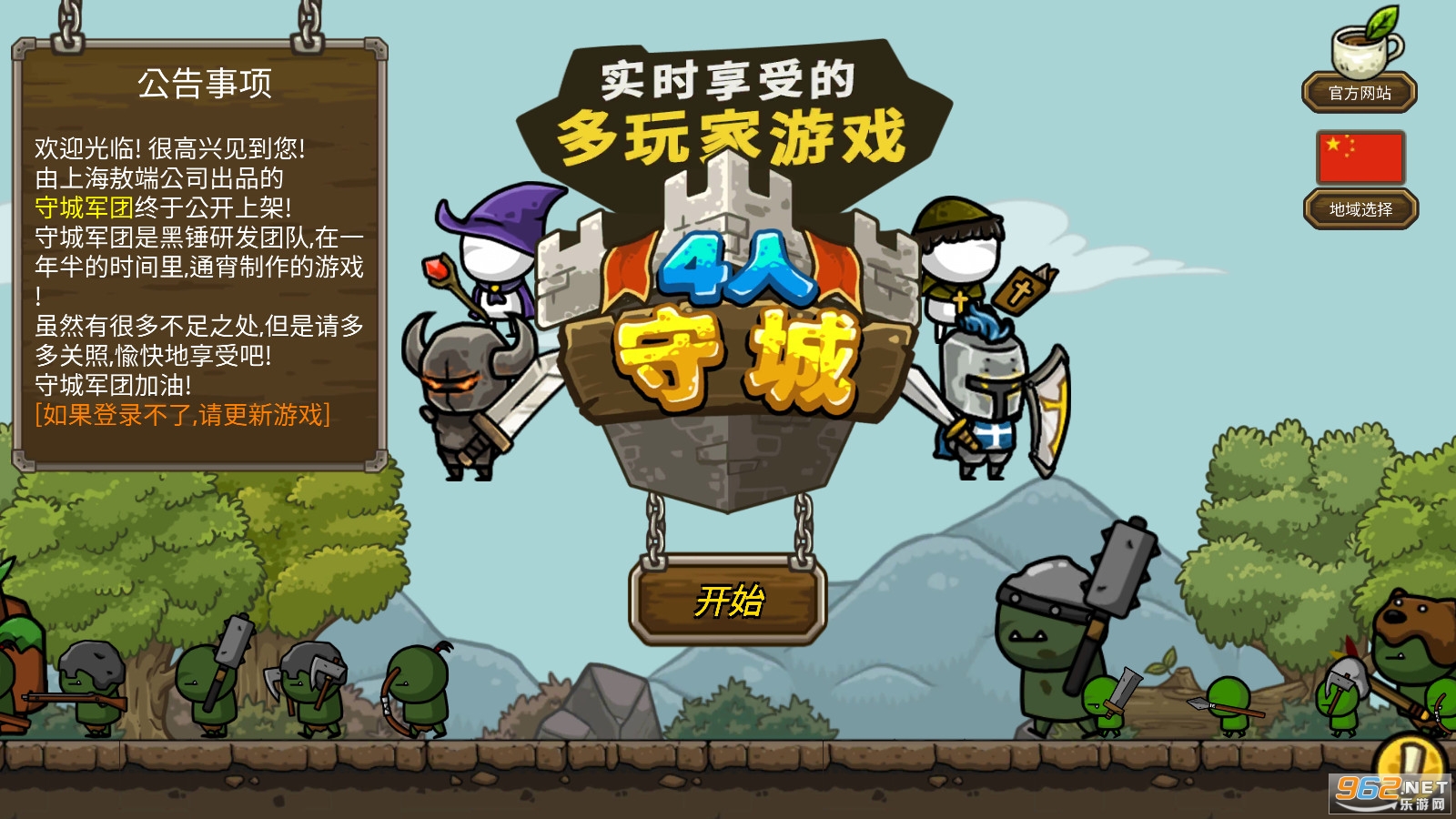 س°汾(Castle Defense Online)v1588ٷͼ3