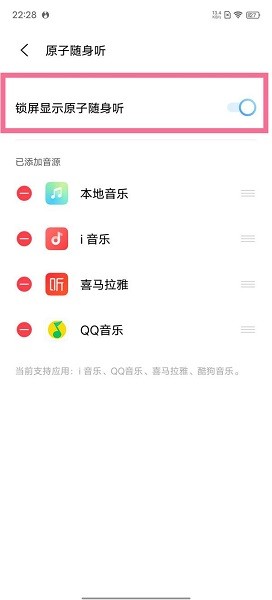 原子随身听app 最新版 v2.3.8.5