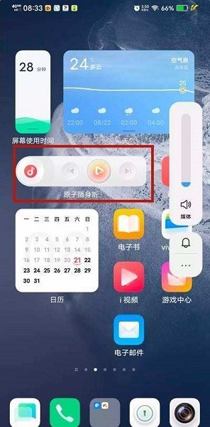 originos ocean原子随身听 vivo v2.3.9.6