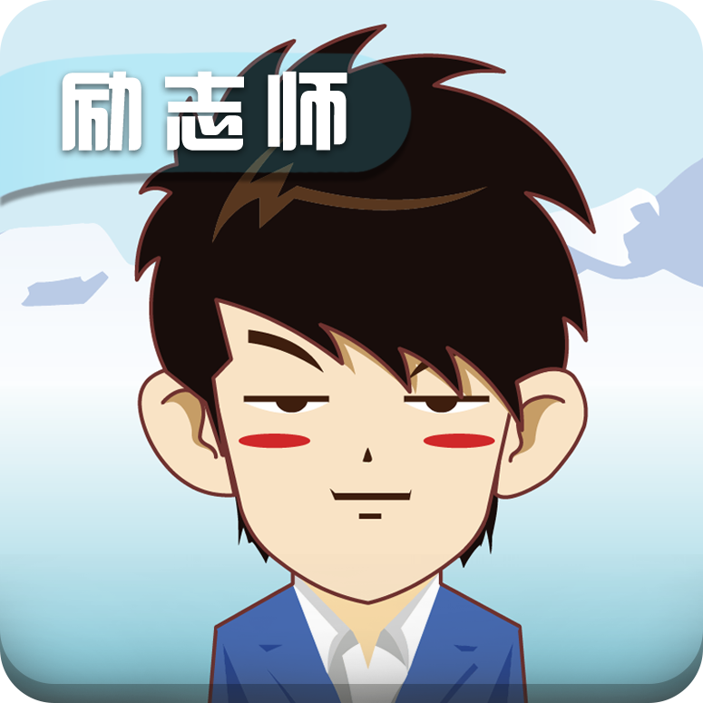 吕子乔的励志师app2.0 免费下载 v1.2