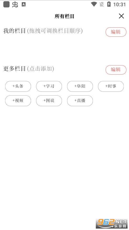 颍淮新闻appv2.8.4 最新版截图0