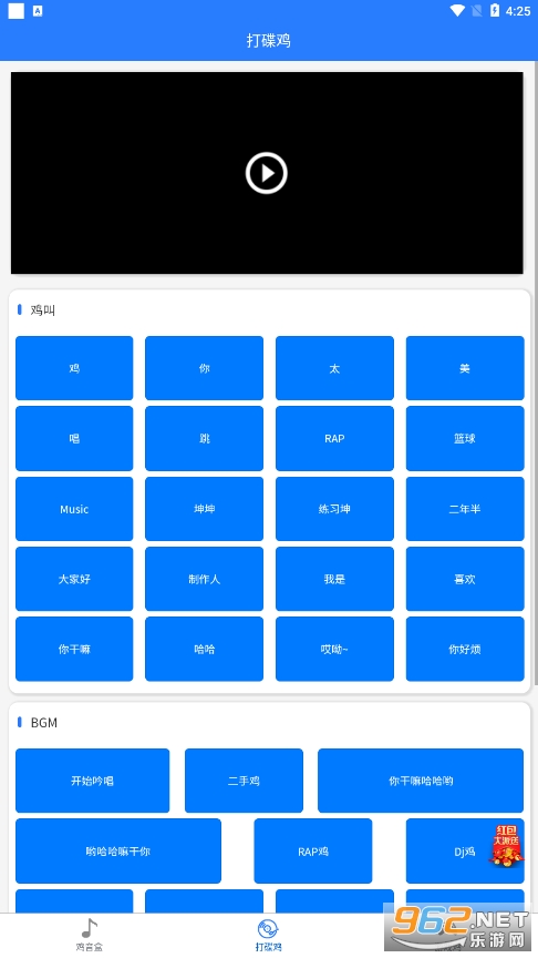 鸡音盒X1.0.0 最新版