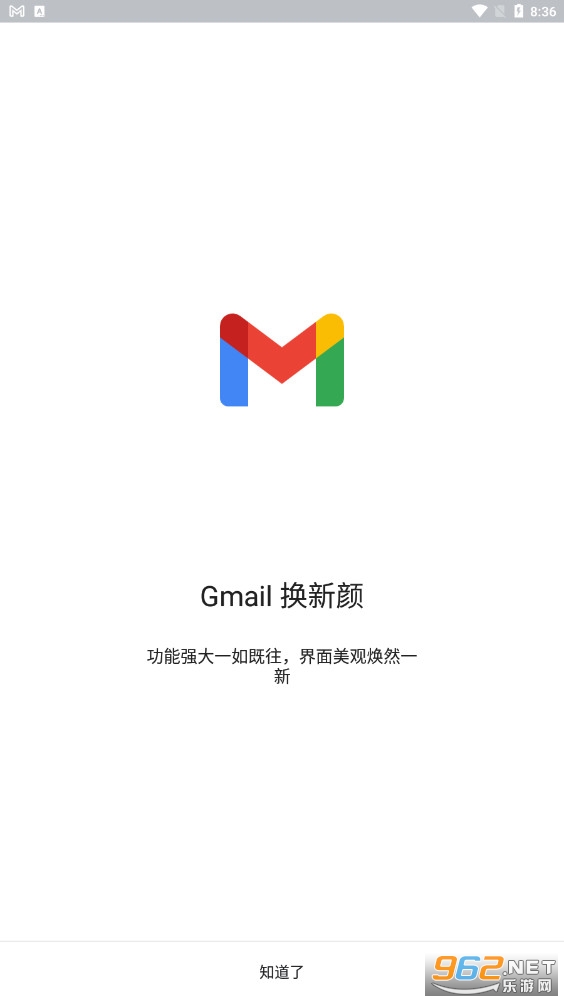 谷歌邮箱Gmailapp最新版本 v2022.07.10.460851506.Release官方版