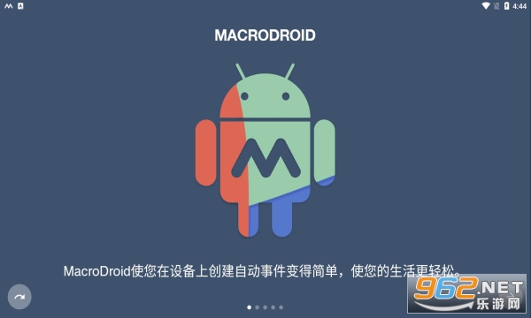 macrodroid专业版破解版 2022 v5.26.3