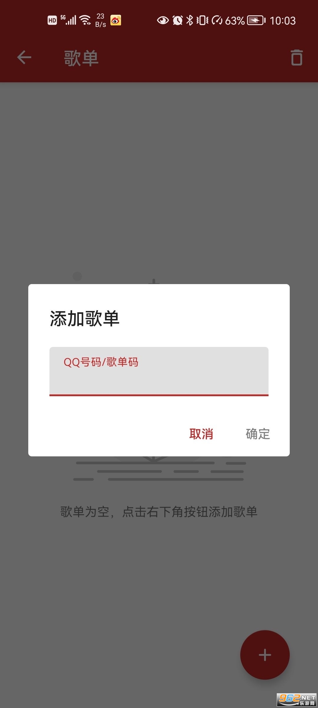 qmd音乐最新版 app v1.7.2