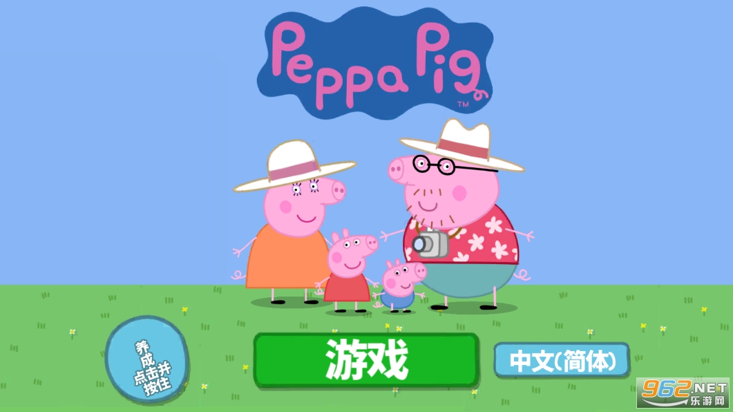 СðϷƽ(Peppa Pig: Holiday Adventures)2022v1.2.13ͼ7