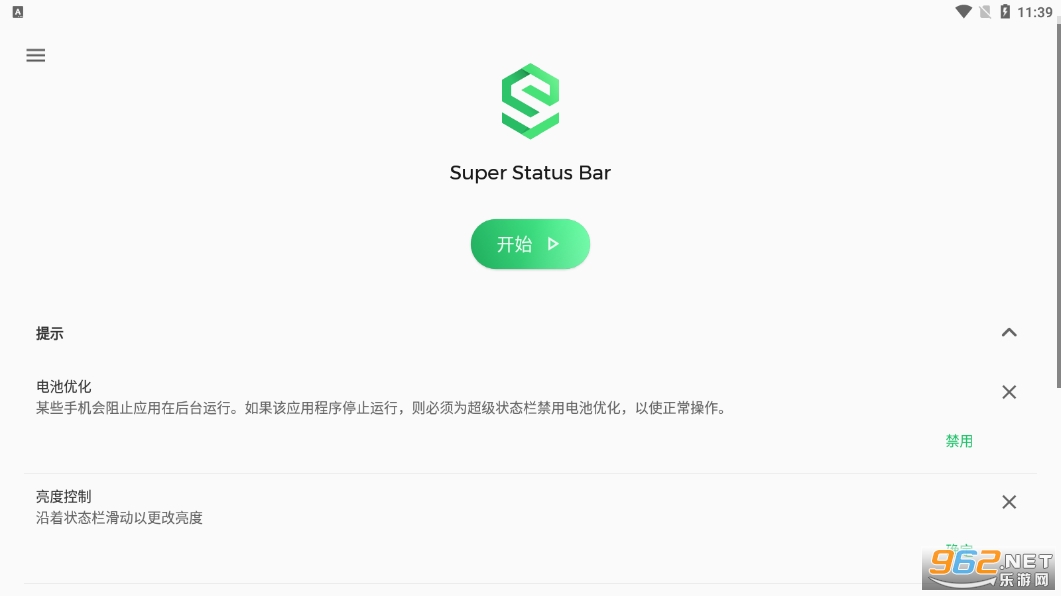 Super Status Bar׿v2.8.2ͼ1