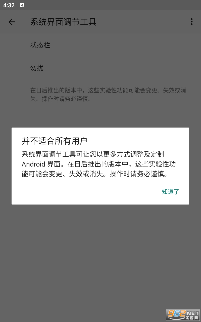 IQ工具箱app 满血充电 v4.0