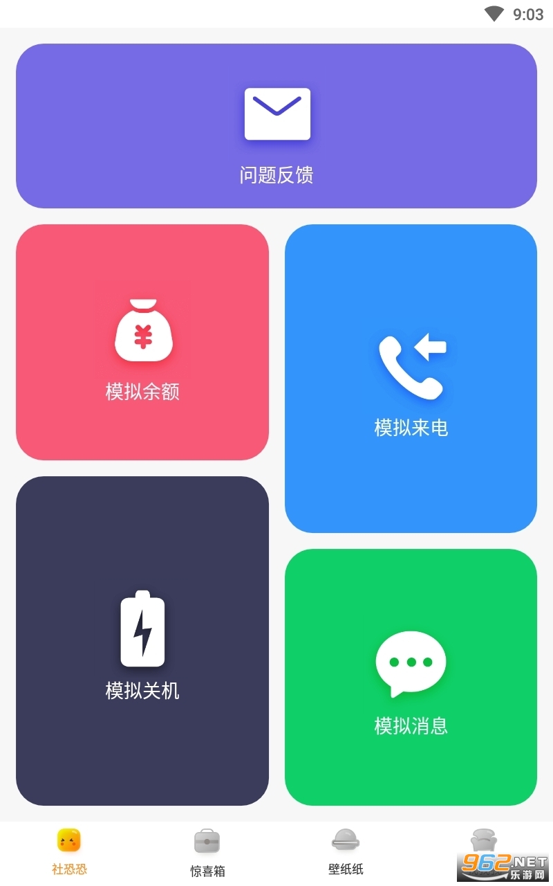 esc社恐快跑app 最新版 v1.4.8