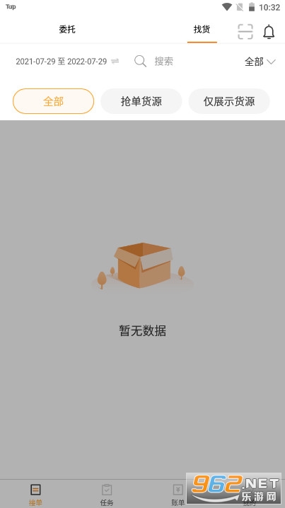 联帮盛司机端app 最新版本 v5.30.10