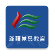 新疆党员教育服务管理系统app 2022 v3.1.1318