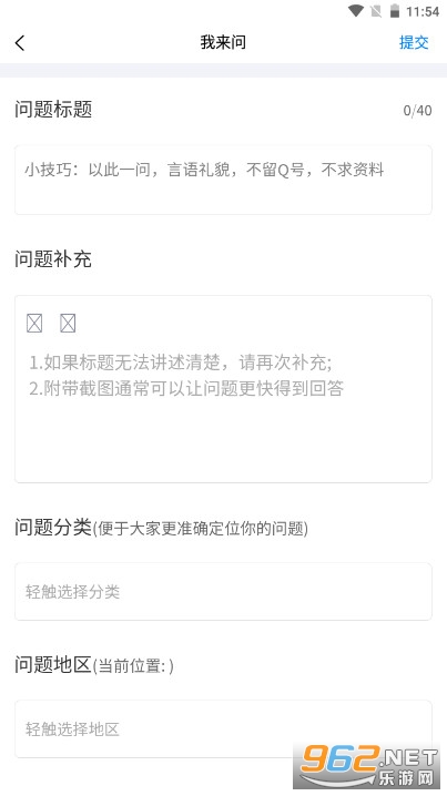 广联达答疑解惑在线服务新干线 v4.3.9 (广联达线上服务平台)