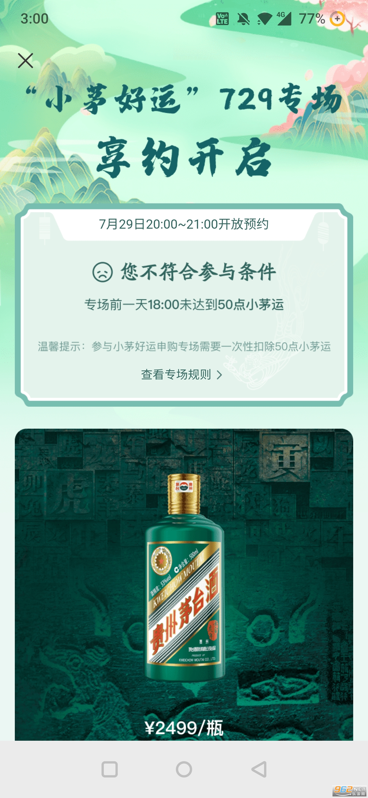 i茅台元宇宙数字藏品app 最新版v1.2.12