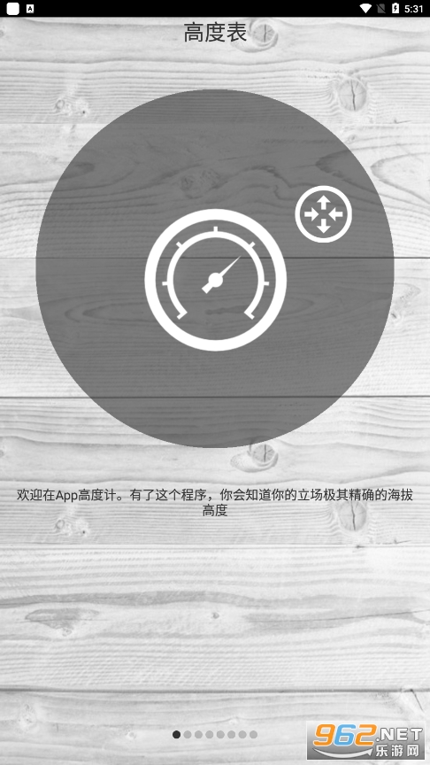 Altimeter app(高度表) v4.7.5 安卓版