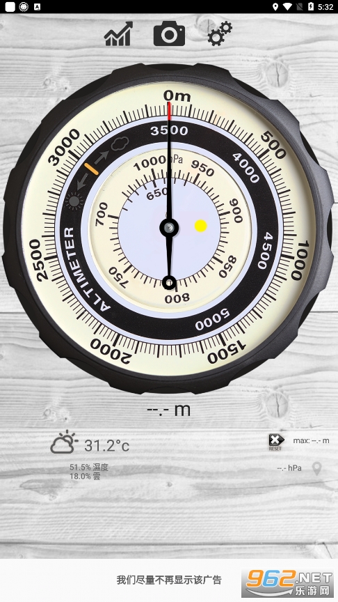 Altimeter app(高度表) v4.7.5 安卓版