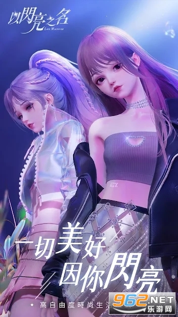 以闪亮之名台服最新版 v1.2.572 内测