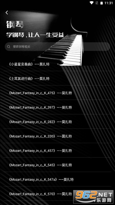 钢琴吧app(钢琴谱吉他谱分享平台) v2.0.1 官方版