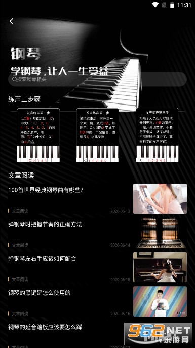 钢琴吧app(钢琴谱吉他谱分享平台) v2.0.1 官方版