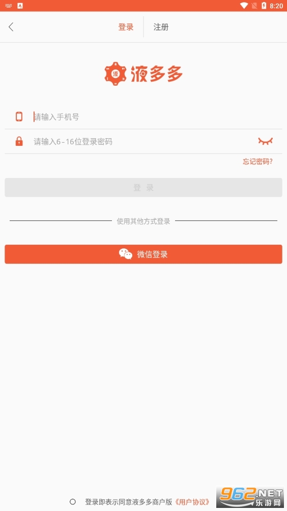 液多多APP(液多多商户版) 2022 v3.0.21