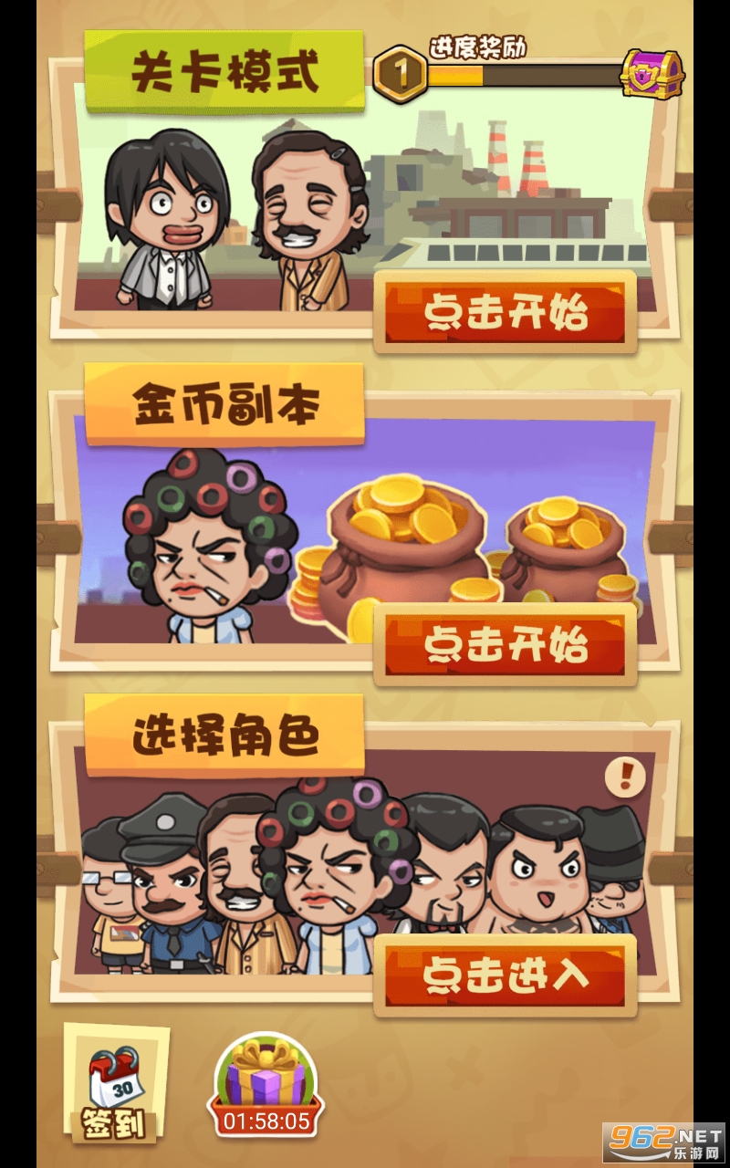 正义的我免广告 最新版 v1.4.3