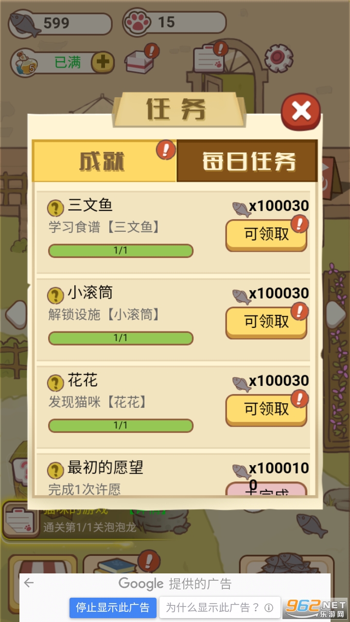 猫咪可爱小镇破解版 最新版 v1.0.0