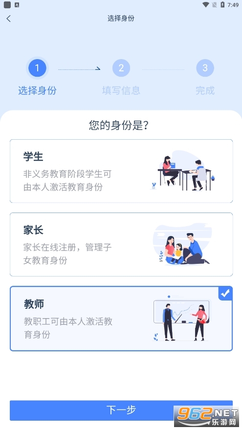 学有优教安卓手机 app v1.5.4